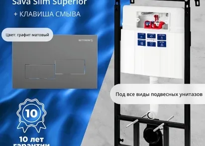 Инсталляция Bettoserb Sava Fix Slim SET40006485 для унитаза с клавишей смыва Bricks цвет Графит матовый